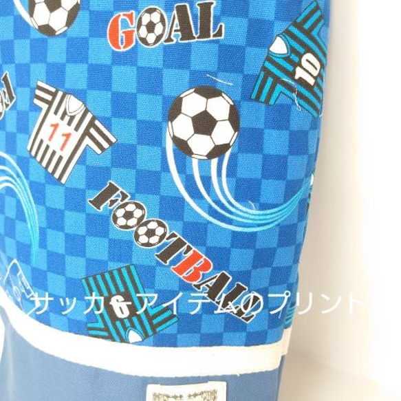 【特別価格】『サッカー×ブルー』シューズバッグ　入園入学【合計7000円以上送料無料】 2枚目の画像