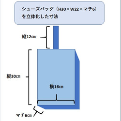 【特別価格】『苺パッチワーク×アイリス』シューズバッグ　入園入学【合計7000円以上送料無料】 7枚目の画像