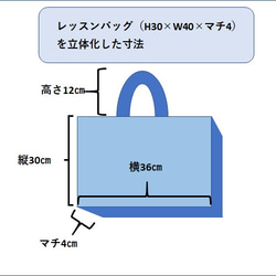 『マカロンcafe』リボン付きレッスンバッグ　絵本袋　入園入学【合計7000円以上送料無料】 8枚目の画像