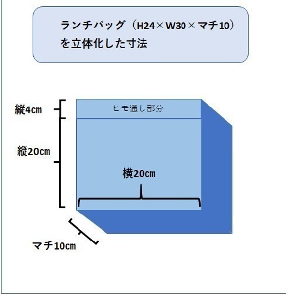 【送料\185】『サッカー×ブルー』お弁当袋・ランチバッグ・入園入学・大きめ　【合計7000円以上で送料無料】 6枚目の画像