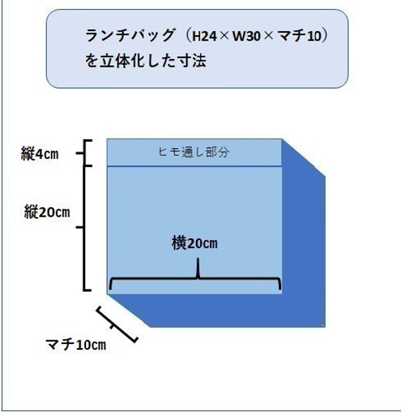 『苺パッチワーク風』お弁当袋・ランチバッグ・入園入学・大きめ【合計7000円以上で送料無料】 5枚目の画像