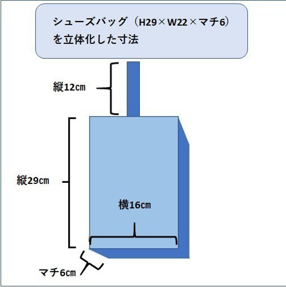 シューズバッグ　裏地キルティング　入園入学　苺　選べる大きめサイズ【合計7000円以上送料無料】 7枚目の画像