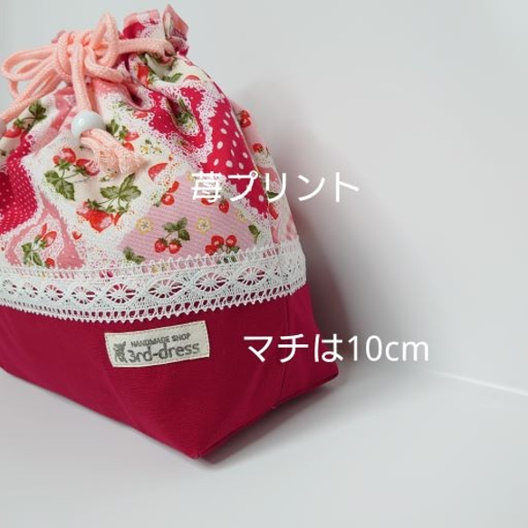 『Strawberry　red』お弁当袋・ランチバッグ・入園入学・大きめ【合計7000円以上で送料無料】 2枚目の画像