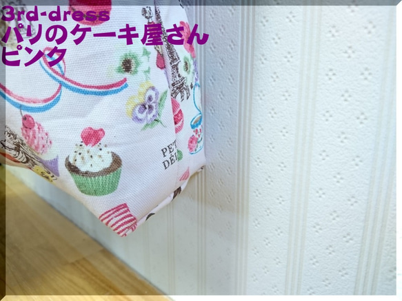 【完売】シューズバッグ　入園入学　女の子　～パリのケーキ屋さんシリーズ～ 2枚目の画像