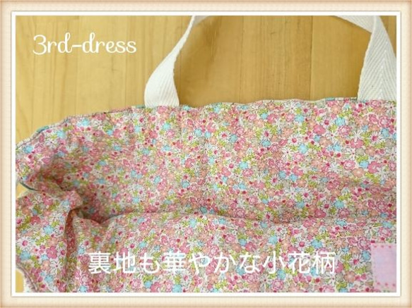 【完売】着替え袋・シューズバッグ　２WAY【リュック型・巾着型】入園グッズ　3rd-dress 7枚目の画像