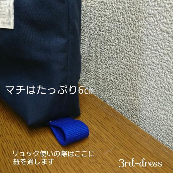 【送料無料】着替え袋・シューズバッグ　リュック型　入園入学　男の子　～サッカー～ 3枚目の画像