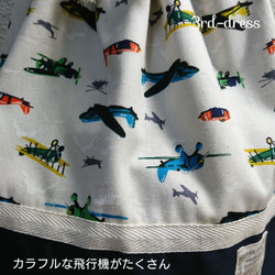 着替え袋・大きめシューズバッグ　リュック型　入園入学　男の子　～飛行機～ 2枚目の画像