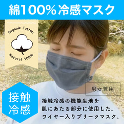 ◇綿100%接触冷感生地使用◇ひんやり冷感マスク【デニム】予約販売 夏用マスク 父の日 1枚目の画像