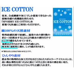 綿100% 冷感マスク　蒸れないマスク　ひんやりマスク　◇アジャスター付きだから耳が痛くならない◇ 3枚目の画像