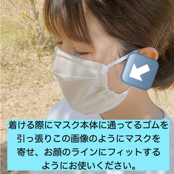 綿100% 冷感マスク　蒸れないマスク　ひんやりマスク　◇アジャスター付きだから耳が痛くならない◇ 4枚目の画像