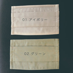 綿100% 冷感マスク　蒸れないマスク　ひんやりマスク　◇アジャスター付きだから耳が痛くならない◇ 5枚目の画像