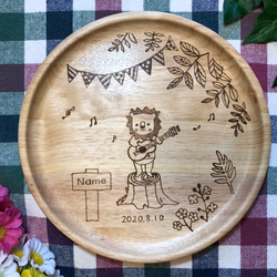 名入れ 木のお皿 ＊ ウッド プレート ＊ 単品 /デザイン ギター 