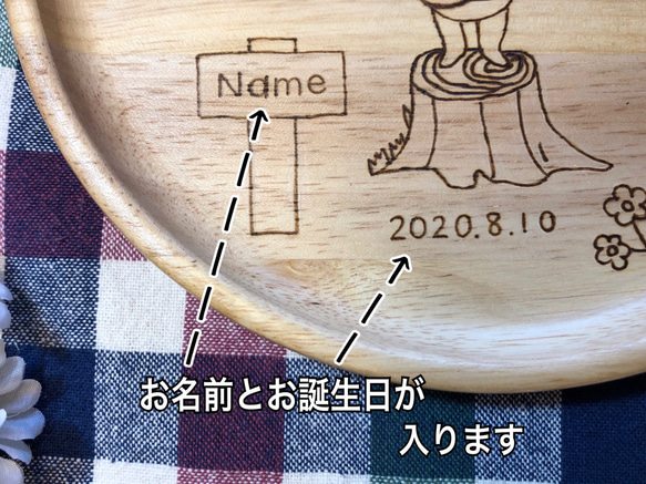 名入れ 木のお皿 ＊ ウッド プレート セット ＊ デザイン ギター ライオン  お誕生日 プレゼント 出産祝い に 3枚目の画像