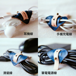充電線 耳機線 電源線 捲線器 收線器 集線器 手工 皮革-藍色 第4張的照片