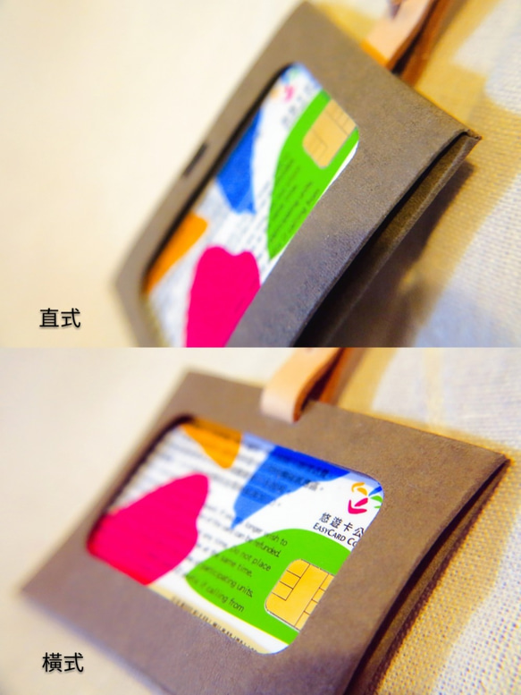 紙革直式橫式三層卡套 名片夾 悠遊卡套 - 咖啡色 第2張的照片