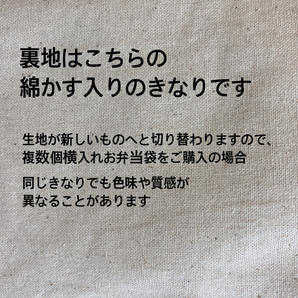 送料無料！横入れお弁当袋 さくらんぼ　きらきら 4枚目の画像