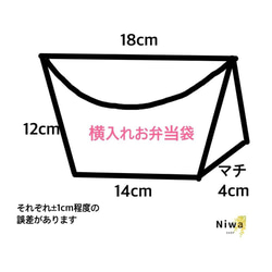 送料無料！横入れお弁当袋　電車　ネイビー 4枚目の画像