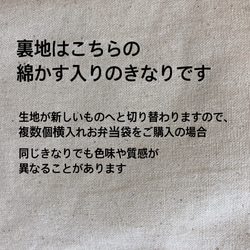 送料無料！受注制作　横入れお弁当袋 　星　ヒッコリー風 6枚目の画像