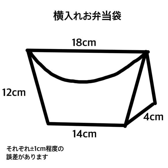 送料無料！【受注制作】横入れお弁当袋　お花×ピンク 4枚目の画像