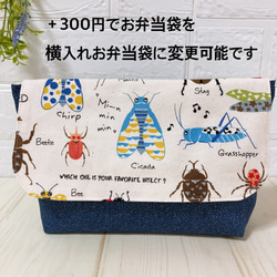 送料無料！受注製作　入園入学グッズ　6点セット　昆虫×デニム風 4枚目の画像