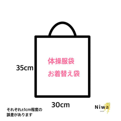 送料無料！受注製作　体操服袋(お着替え袋) 魚×デニム調 5枚目の画像
