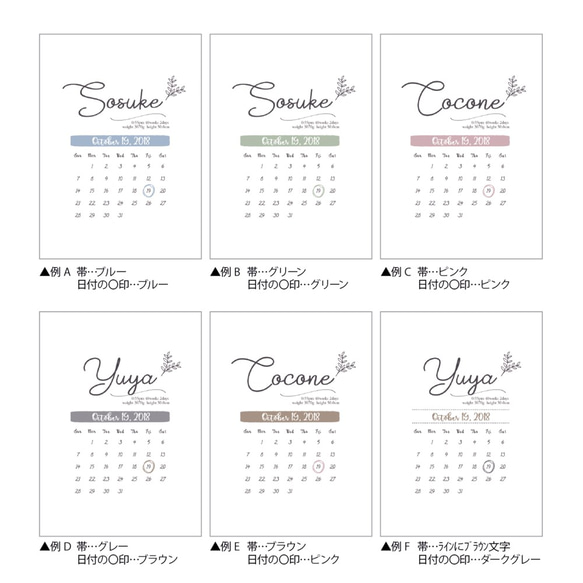 ベビーポスター メモリアル カレンダー ／ 誕生日 Calendar 2枚目の画像