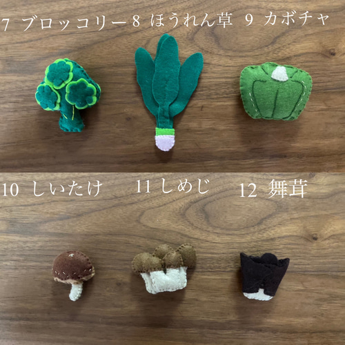 フェルトままごと お野菜たくさんセット おもちゃ・人形 hanana 通販