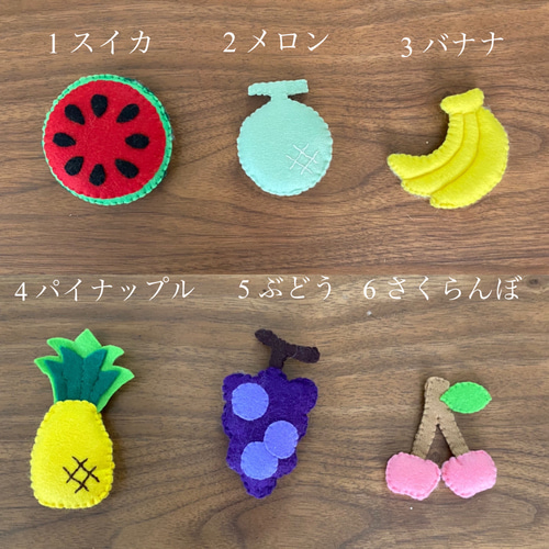 フェルトままごと フルーツ14個セット おもちゃ・人形 hanana 通販