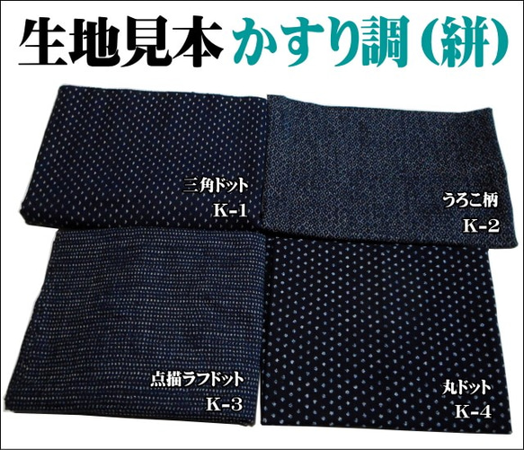 【非売品★生地見本★オーダー専用】●コーデュロイ(YUWA)●かすり調(絣)●デニム素材 2枚目の画像