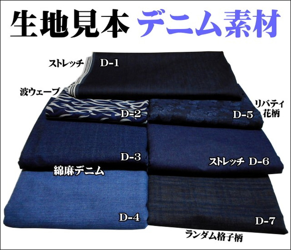 【非売品★生地見本★オーダー専用】●コーデュロイ(YUWA)●かすり調(絣)●デニム素材 3枚目の画像