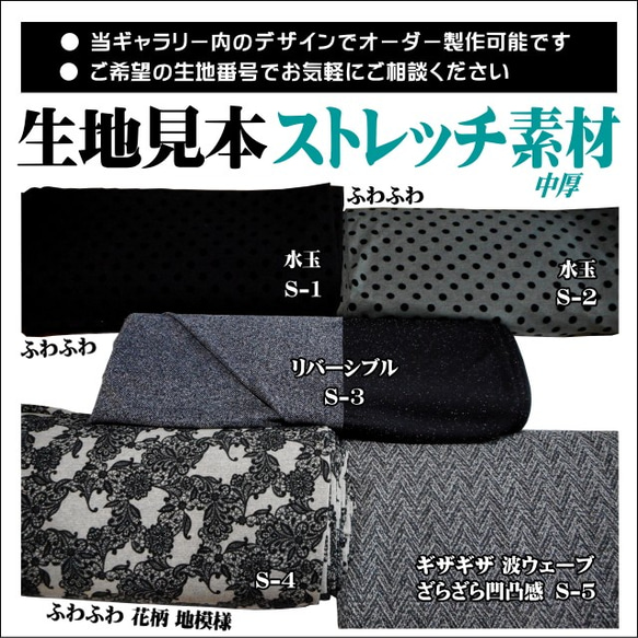 【非売品★生地見本★オーダー専用】●ストレッチ素材いろいろ(中厚/薄手/花柄/水玉) 1枚目の画像