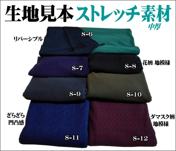 【非売品★生地見本★オーダー専用】●ストレッチ素材いろいろ(中厚/薄手/花柄/水玉) 2枚目の画像