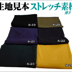 【非売品★生地見本★オーダー専用】●ストレッチ素材いろいろ(中厚/薄手/花柄/水玉) 4枚目の画像