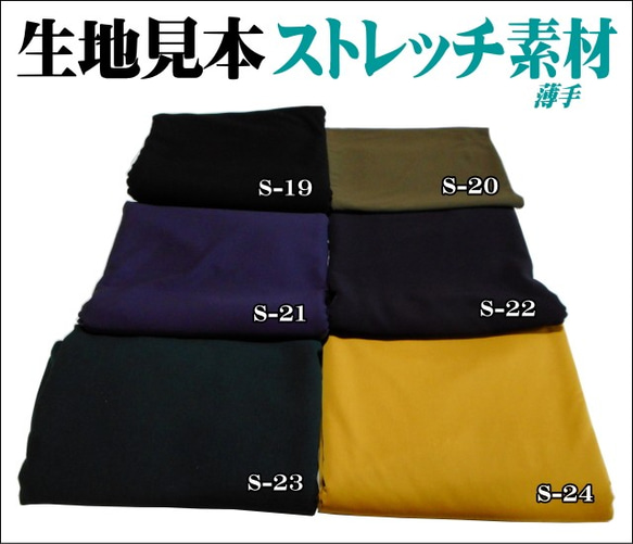 【非売品★生地見本★オーダー専用】●ストレッチ素材いろいろ(中厚/薄手/花柄/水玉) 4枚目の画像