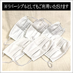 【マスク】大人用プリーツマスク ダブルガーゼ(日本製コットン100％) リバーシブル(表柄/裏白) フリーサイズ 3枚目の画像