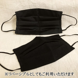 【マスク】2枚セット★大人用プリーツマスク 黒無地 リネン＆コットン リバーシブル フリーサイズ 3枚目の画像