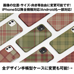 秋らしさ全開☆タータンチェック柄をプリントしたスマホケース☆　014 2枚目の画像