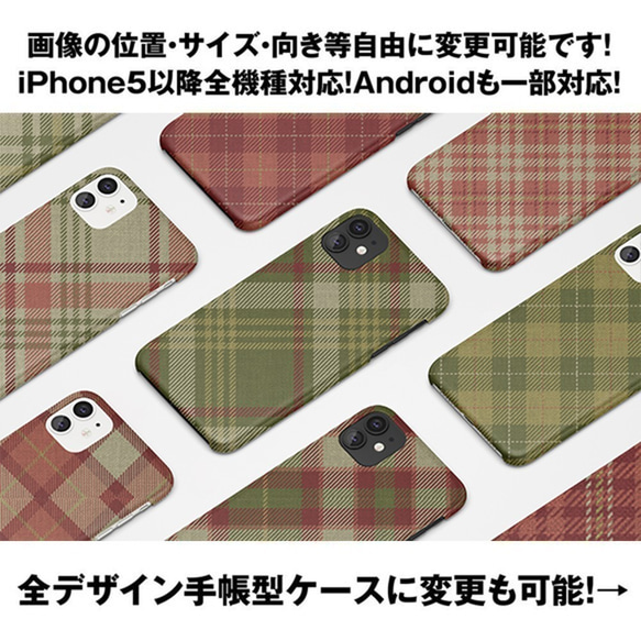 秋らしさ全開☆ファブリック柄をプリントしたスマホケース☆　004 2枚目の画像