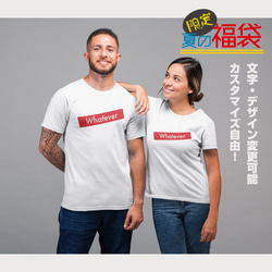 Creema限定！夏の福袋　カスタマイズ自由！Tシャツ2枚セット☆ 1枚目の画像