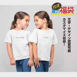 Creema限定！夏の福袋　カスタマイズ自由！TYPO-02 Tシャツ2枚セット☆ 1枚目の画像