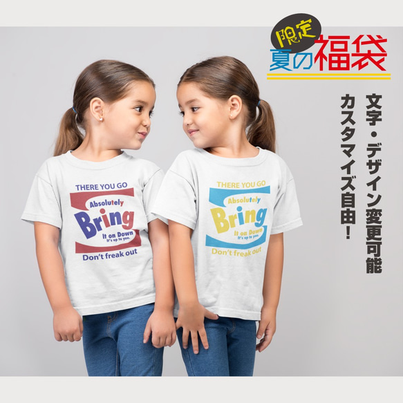 Creema限定！夏の福袋　カスタマイズ自由！Bring Tシャツ2枚セット☆ 1枚目の画像