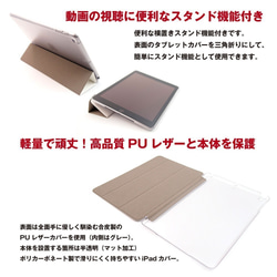 iPadスタンド機能付きスマートカバーケース！カスタマイズ・名入れも可能☆　005 2枚目の画像