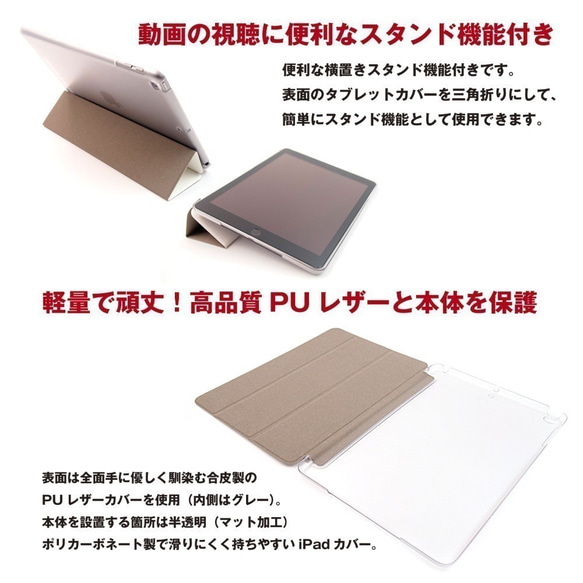 月桂樹iPadスタンド機能付きスマートカバーケース！カスタマイズ・名入れも可能☆　001 2枚目の画像