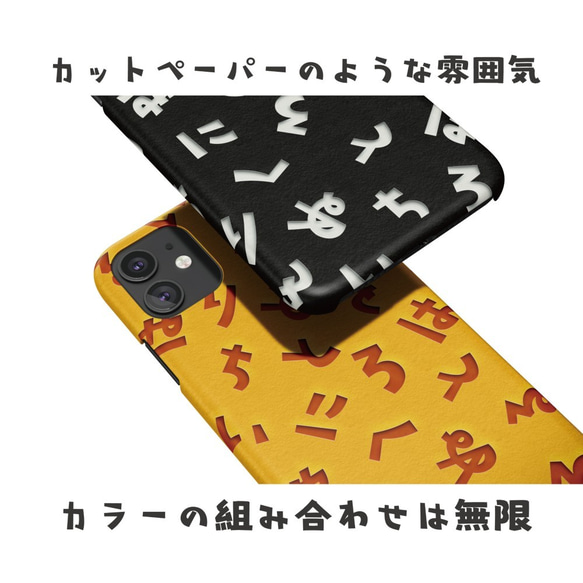 ひらがなでPOPに♪和風カラーでカットペーパー・切り絵風のiPhone・スマホケース☆名入れ可能☆　01 2枚目の画像