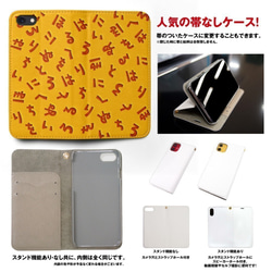 ひらがなでPOPに♪和風カラーでカットペーパー・切り絵風のiPhone・スマホケース☆名入れ可能☆　08 4枚目の画像