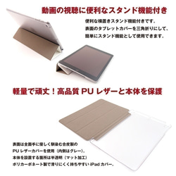 数字でPOPに♪和風カラーでカットペーパー・切り絵風☆iPadスタンド機能付きスマートカバーケース！　03 2枚目の画像