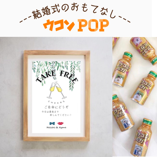 結婚式＊ウコンポップ その他オーダーメイド paper items BaBo. 通販