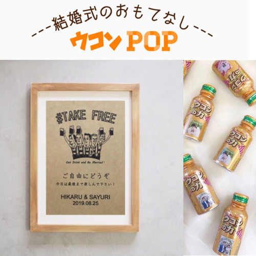 結婚式＊ウコンポップ その他オーダーメイド paper items BaBo. 通販