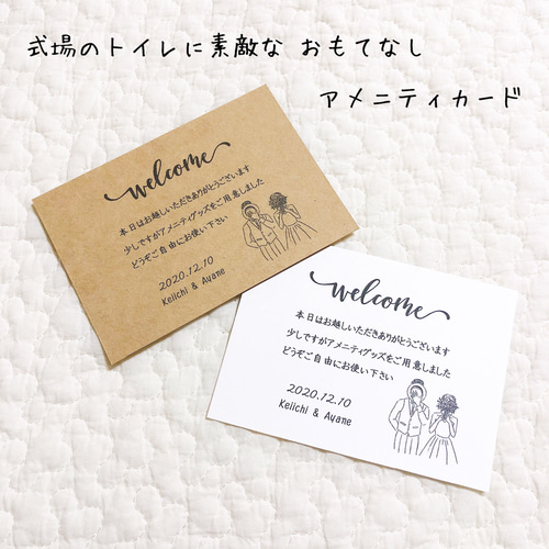 アメニティカード B その他オーダーメイド paper items BaBo
