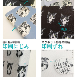 空を見上げる各種猫シリーズiPhone5/5S/SE手帳型ケース 4枚目の画像